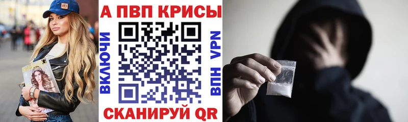 Купить закладки  Оса  Alpha PVP Соль 