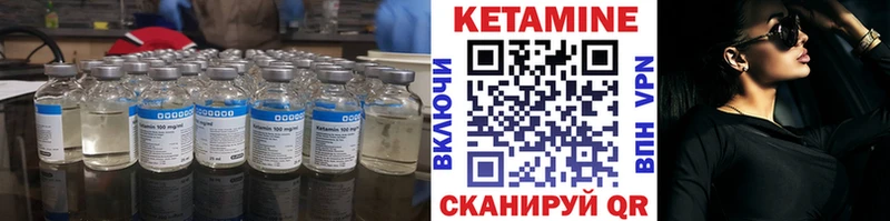 Кетамин ketamine  Купить  Оса 