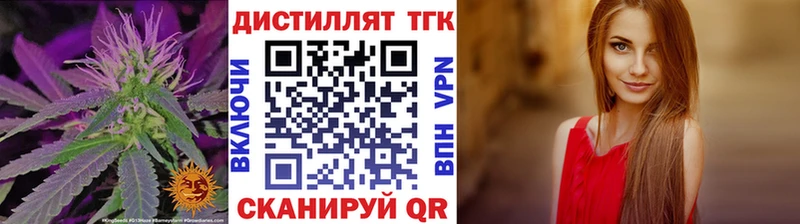 Дистиллят ТГК жижа  Купить где  Оса 